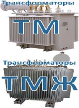 Дополнительное изображение — ЧЕБОКСАРСКИЙ ЭЛЕКТРОЗАВОД ТРАНСФОРМАТОР